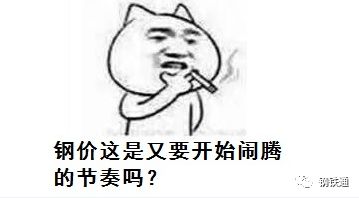 最新！统计局数据公布！全面降准落地 释放1.2万亿利好！钢价会大涨吗？-钢铁行业资讯